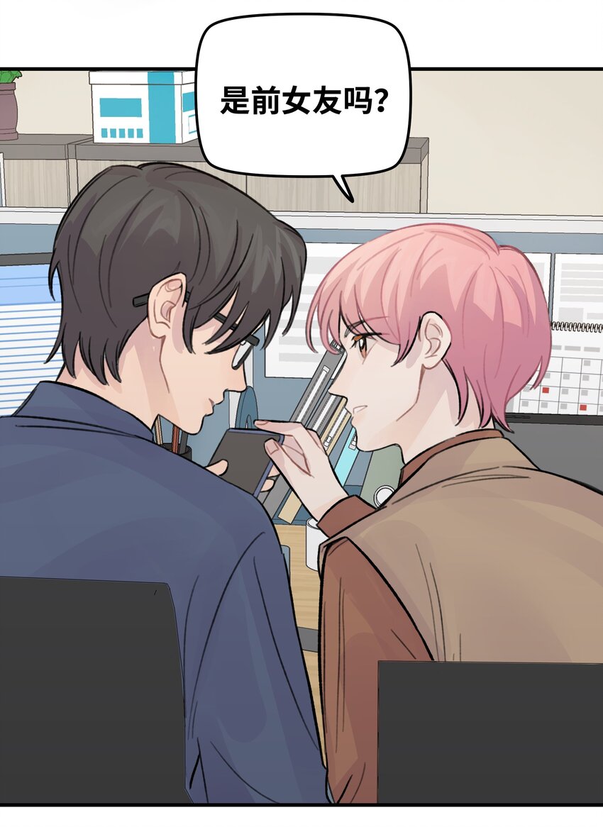 025 我已经脱单了-第29话