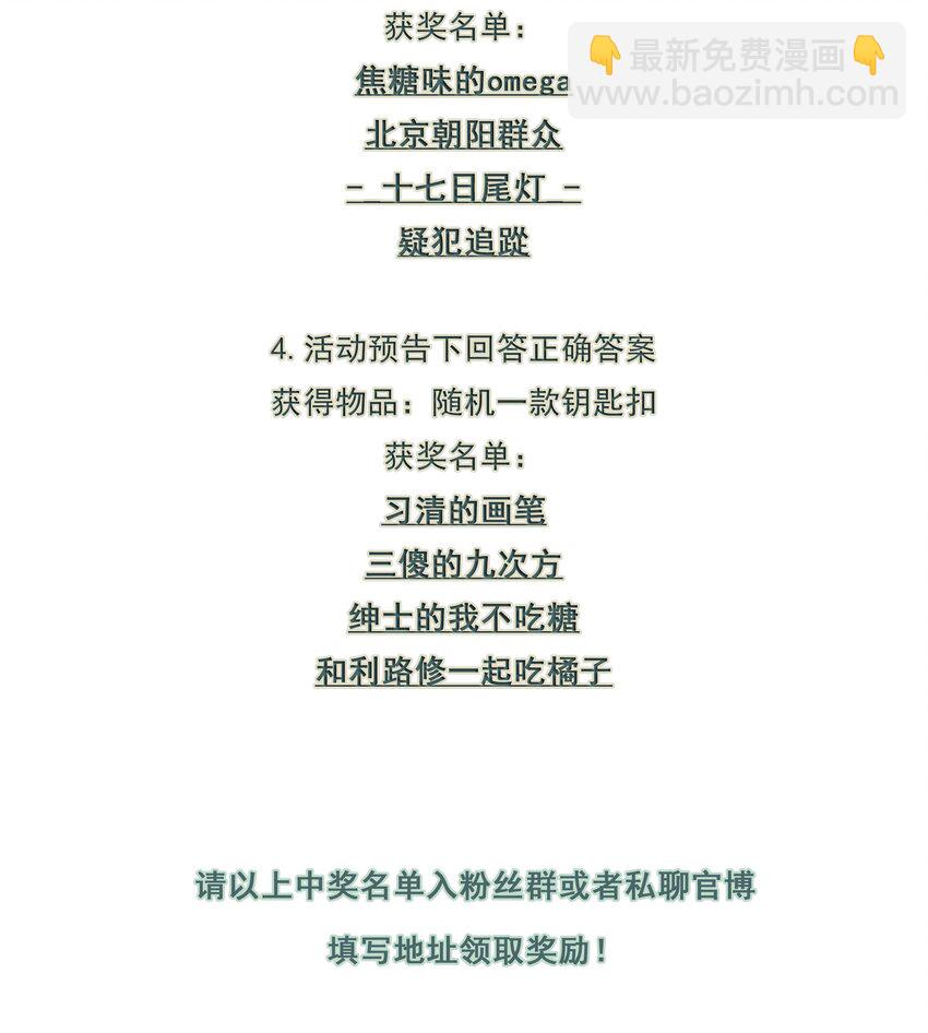 025 我已经脱单了-第29话