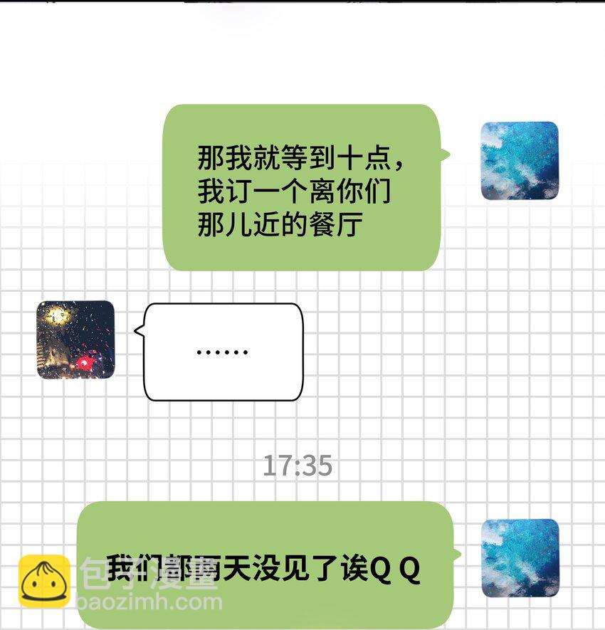 025 我已经脱单了-第29话