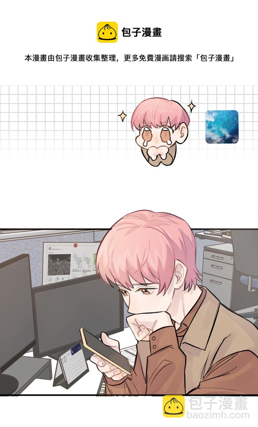 025 我已经脱单了-第29话