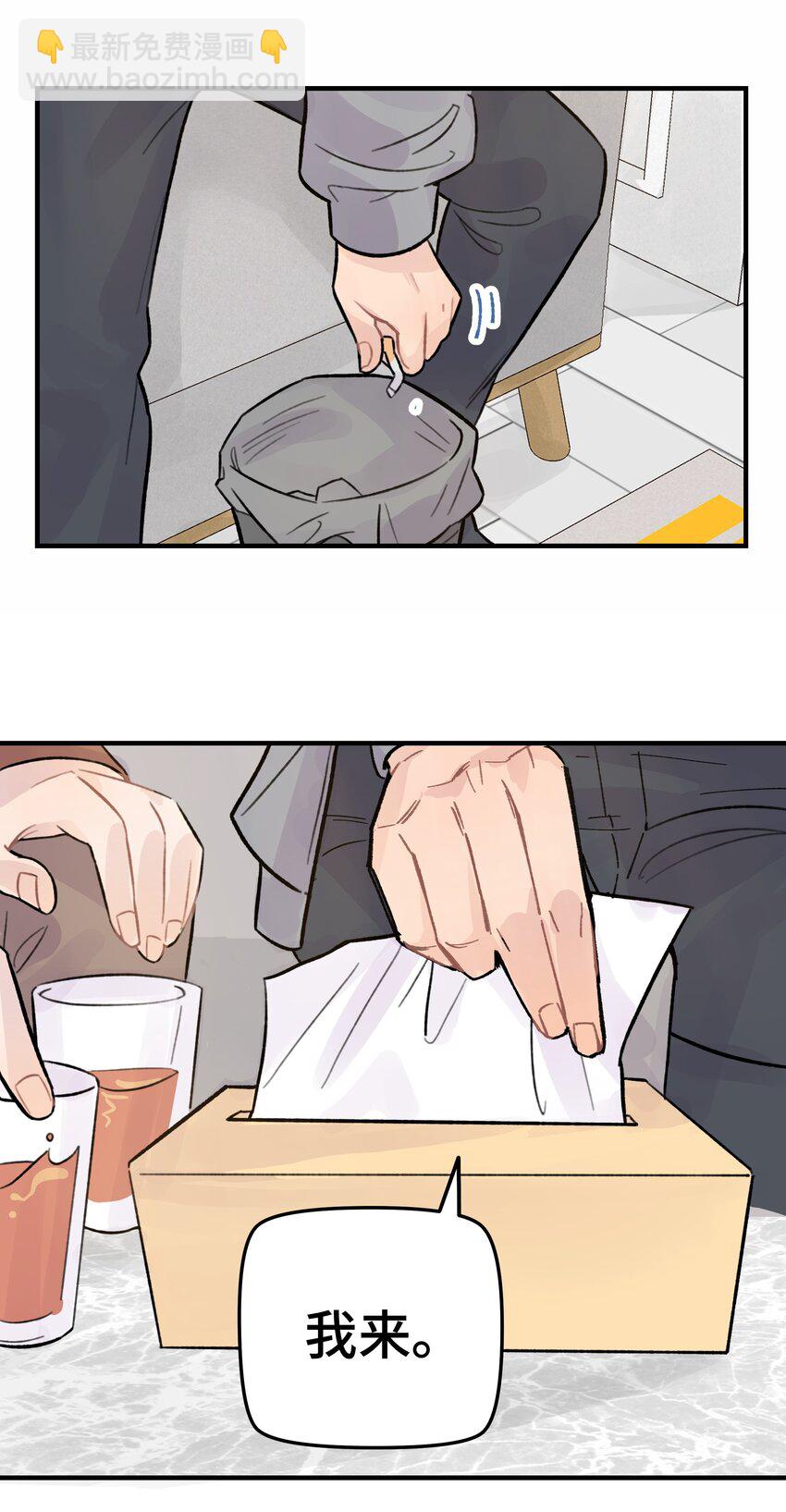 027 别动，我来(1/2)-第31话