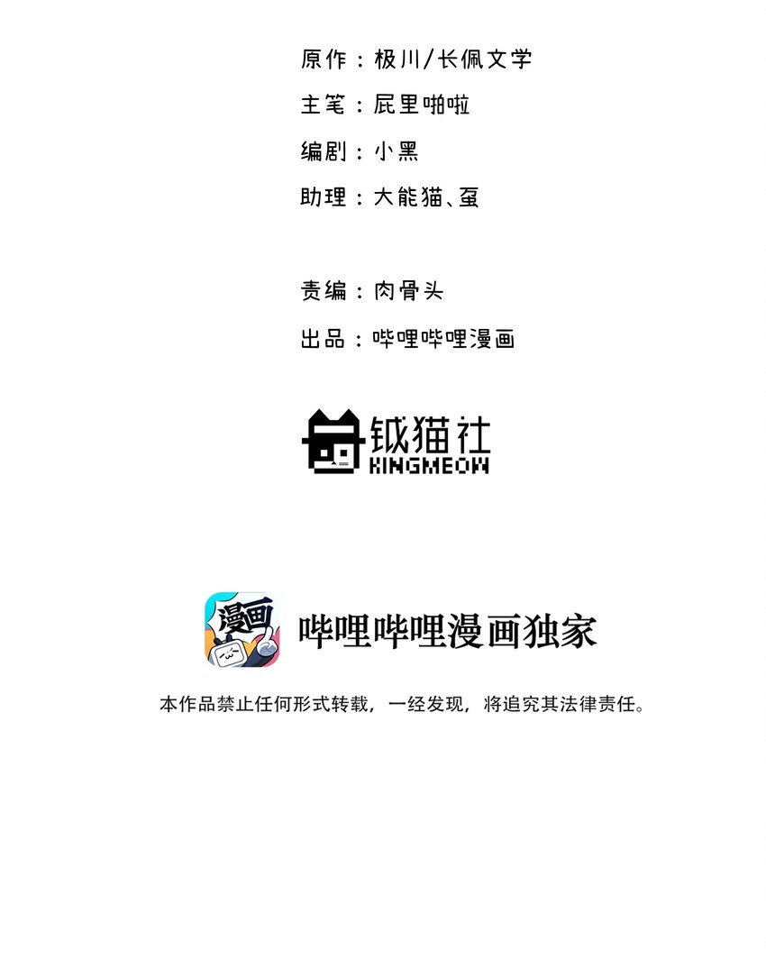 027 别动，我来(1/2)-第31话