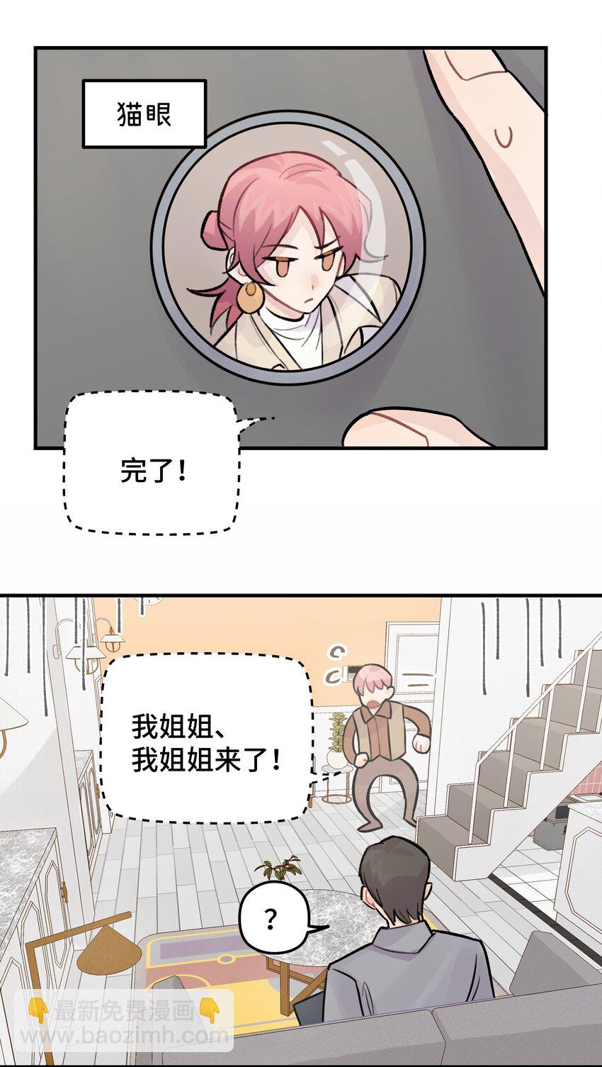 027 别动，我来(1/2)-第31话