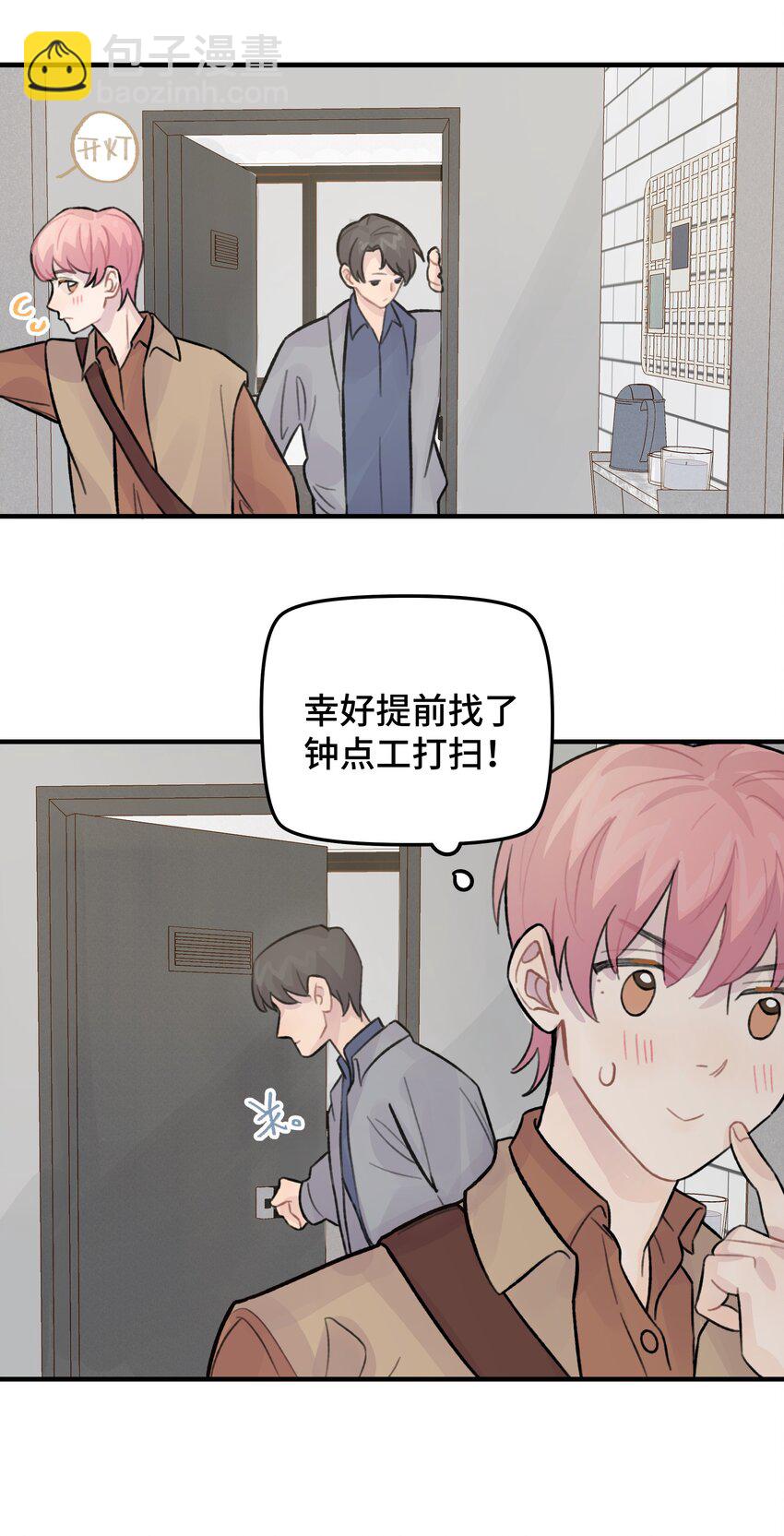 027 别动，我来(1/2)-第31话