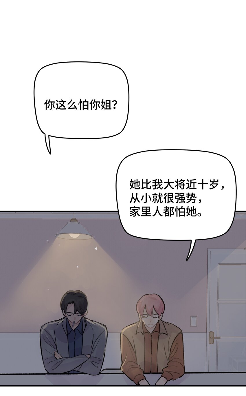 028 让我感到恶心(1/2)-第33话