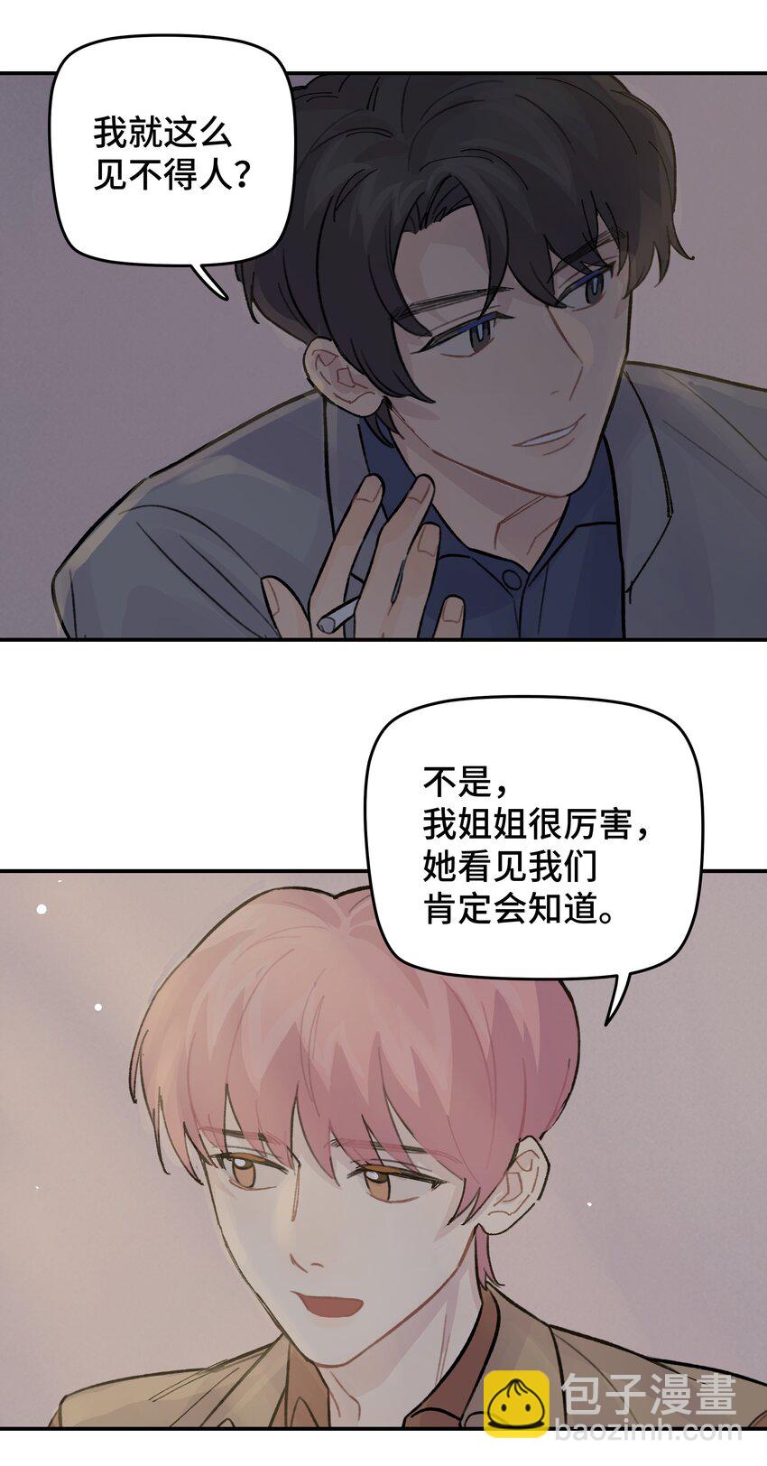 028 让我感到恶心(1/2)-第33话