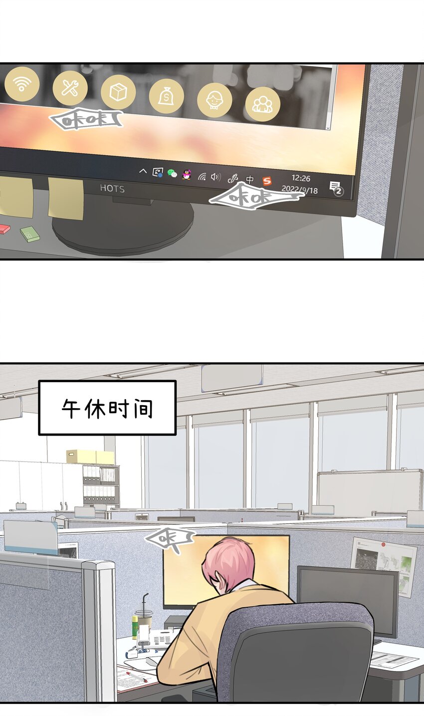 028 让我感到恶心(1/2)-第33话