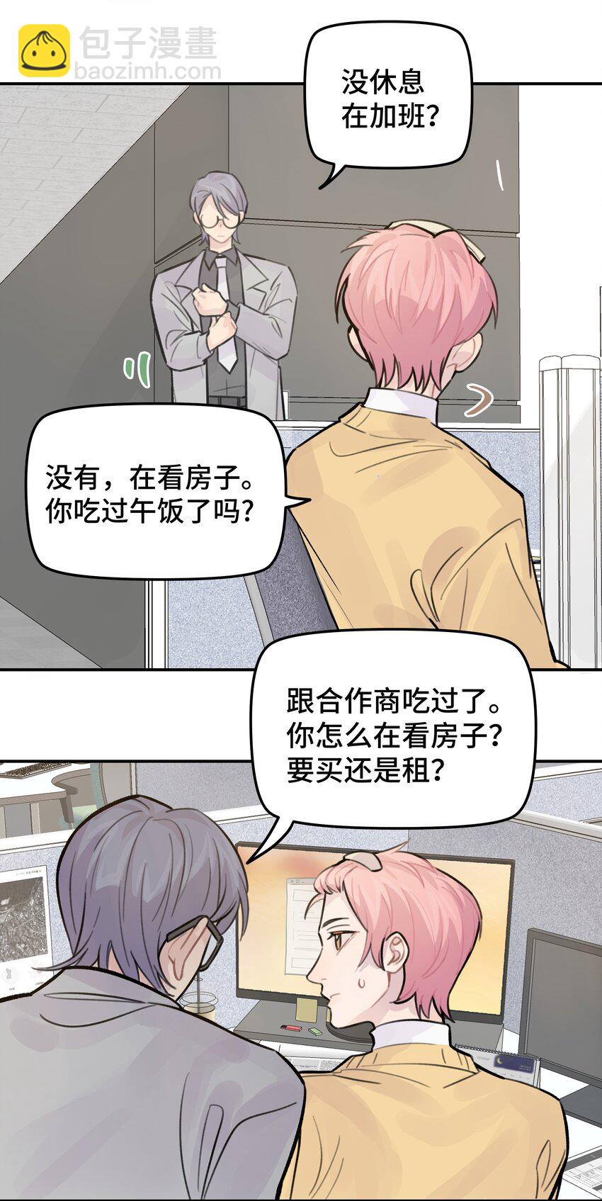 028 让我感到恶心(1/2)-第33话