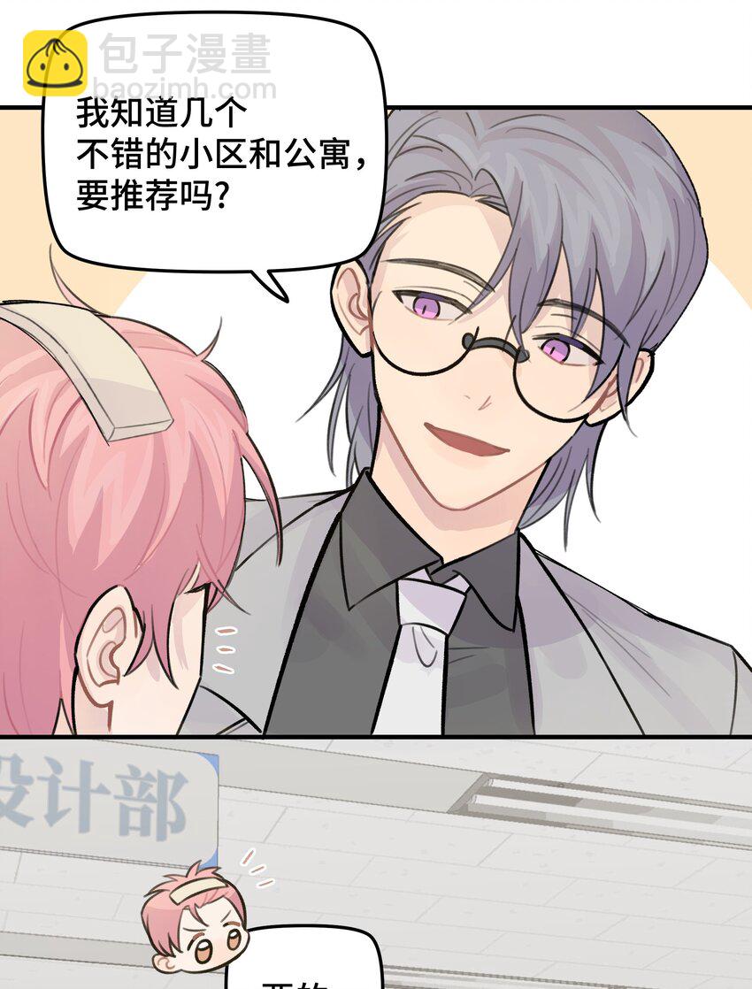 028 让我感到恶心(1/2)-第33话