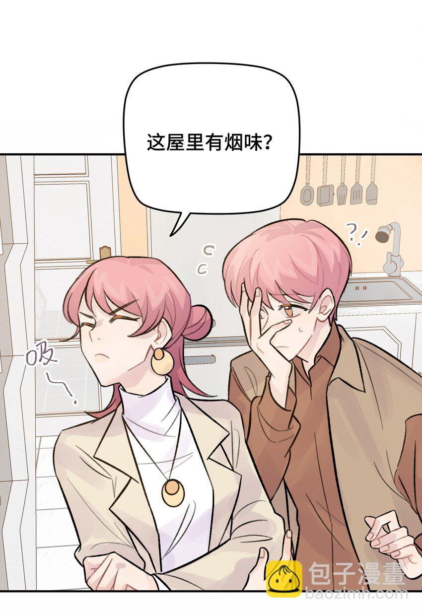 028 让我感到恶心(1/2)-第33话