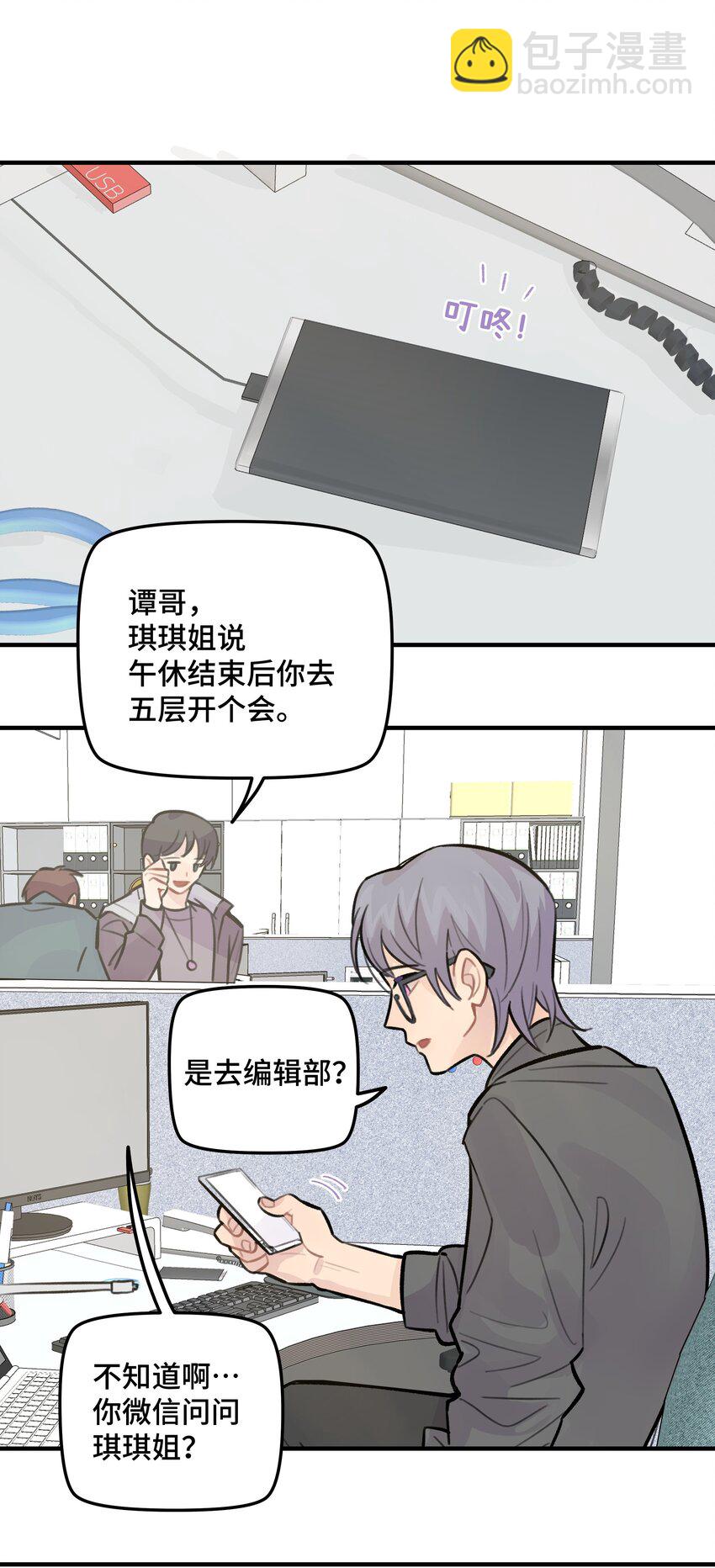 028 让我感到恶心(1/2)-第33话