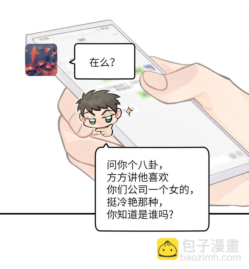 028 让我感到恶心(1/2)-第33话