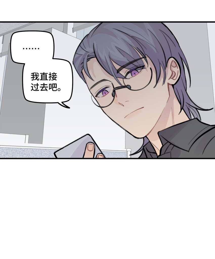 028 让我感到恶心(1/2)-第33话