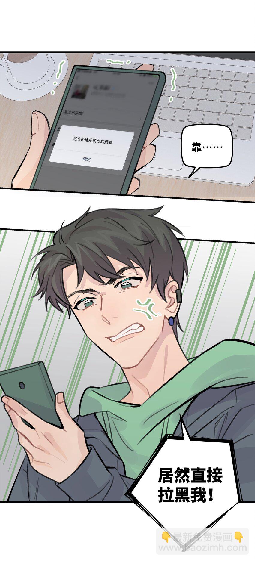 028 让我感到恶心(1/2)-第33话