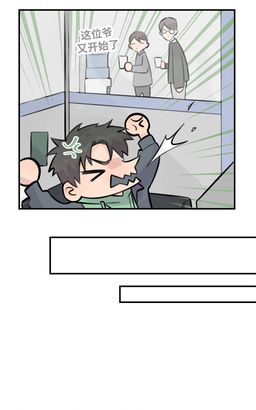 028 让我感到恶心(1/2)-第33话