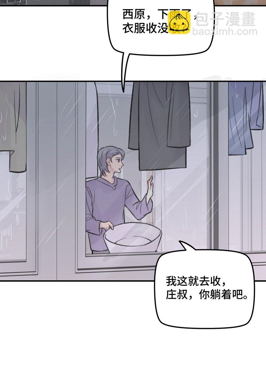 028 让我感到恶心(1/2)-第33话