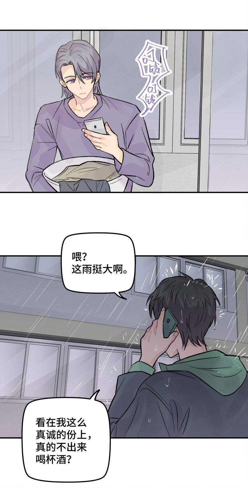 028 让我感到恶心(1/2)-第33话