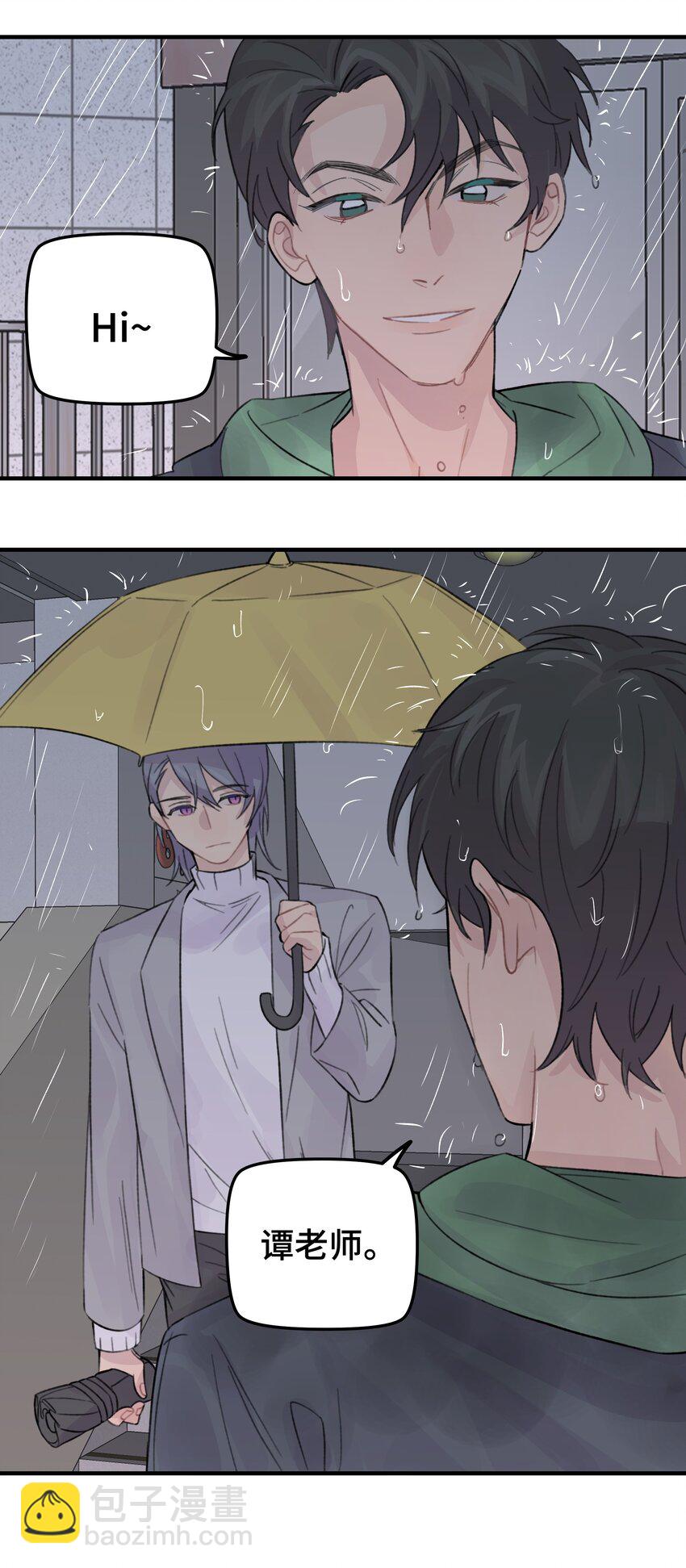 028 让我感到恶心(1/2)-第33话