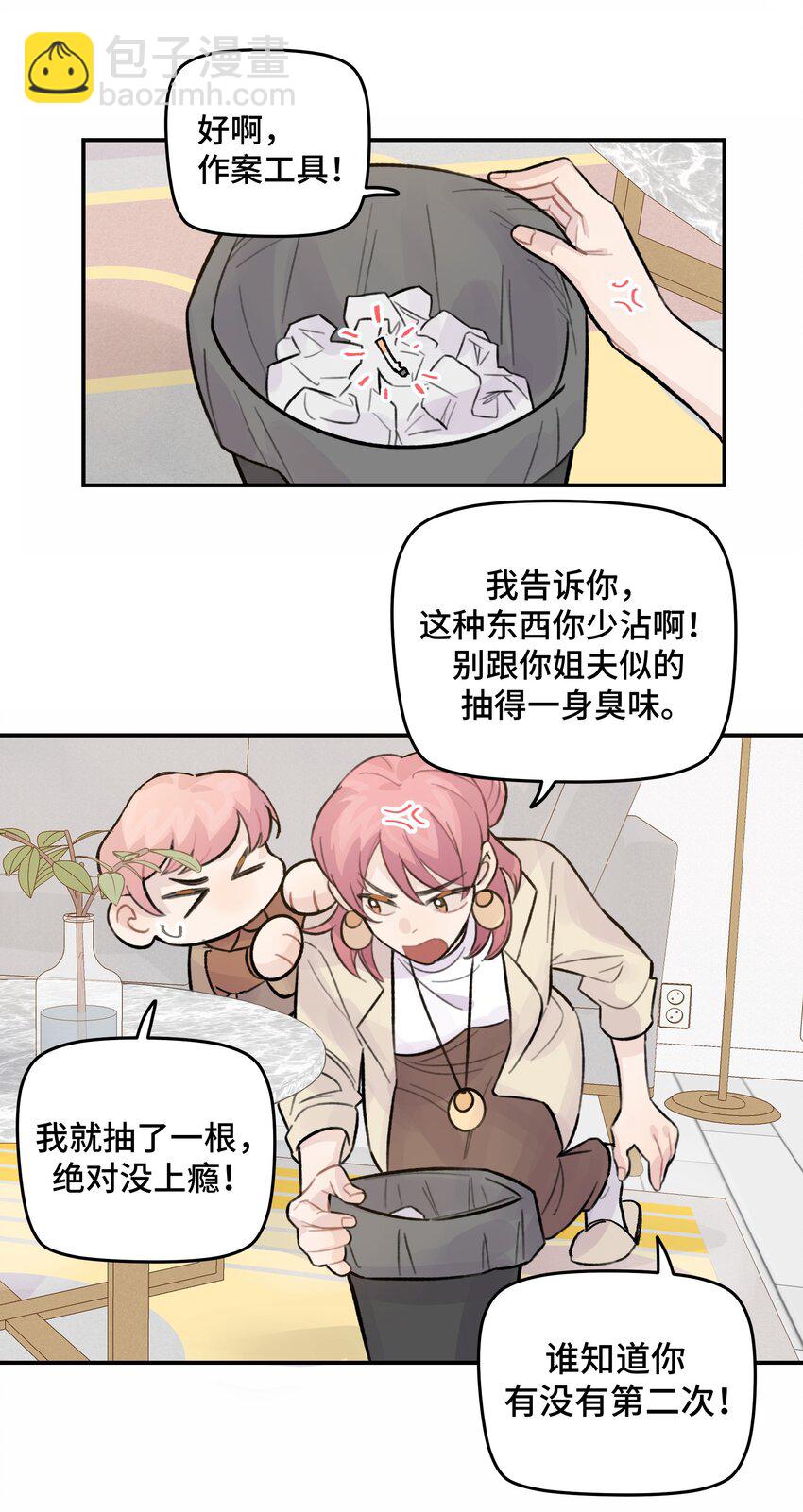 028 让我感到恶心(1/2)-第33话