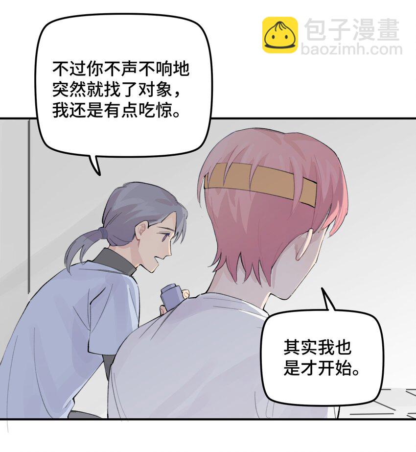 030 我太逊了-第35话