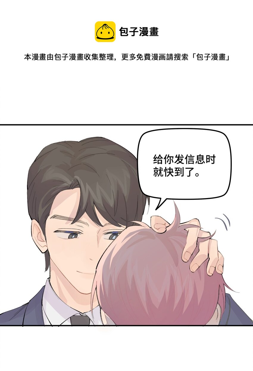 030 我太逊了-第35话