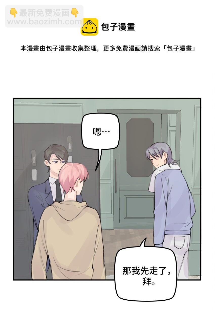 030 我太逊了-第35话