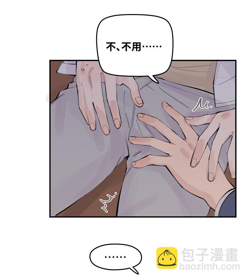 030 我太逊了-第35话