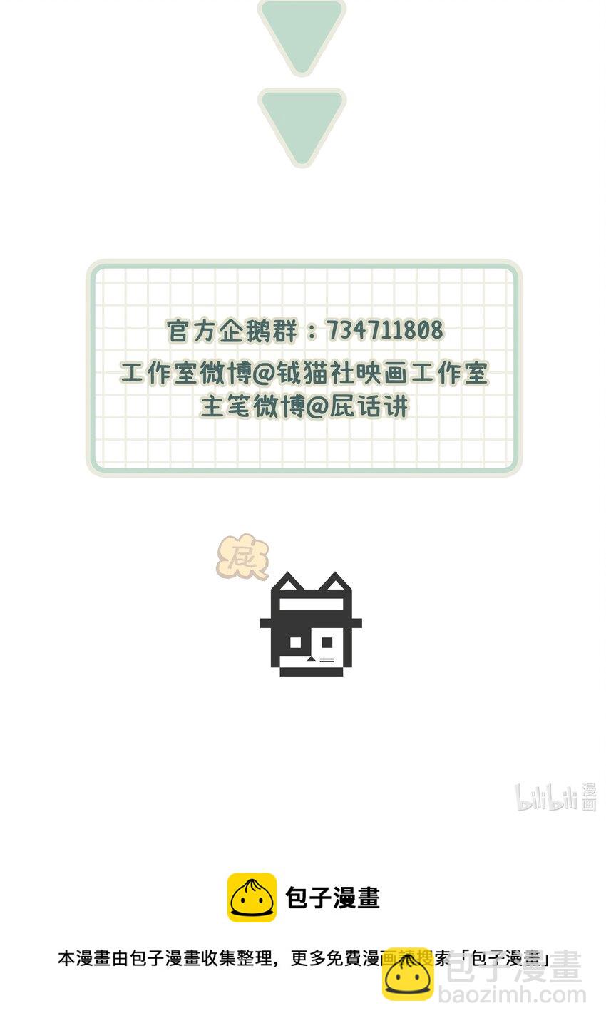 030 我太逊了-第35话