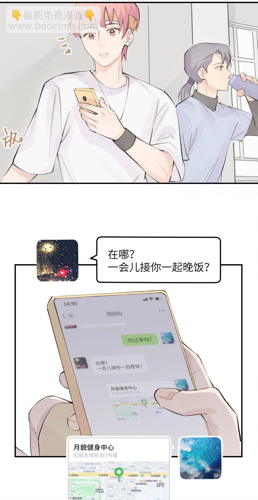 030 我太逊了-第35话