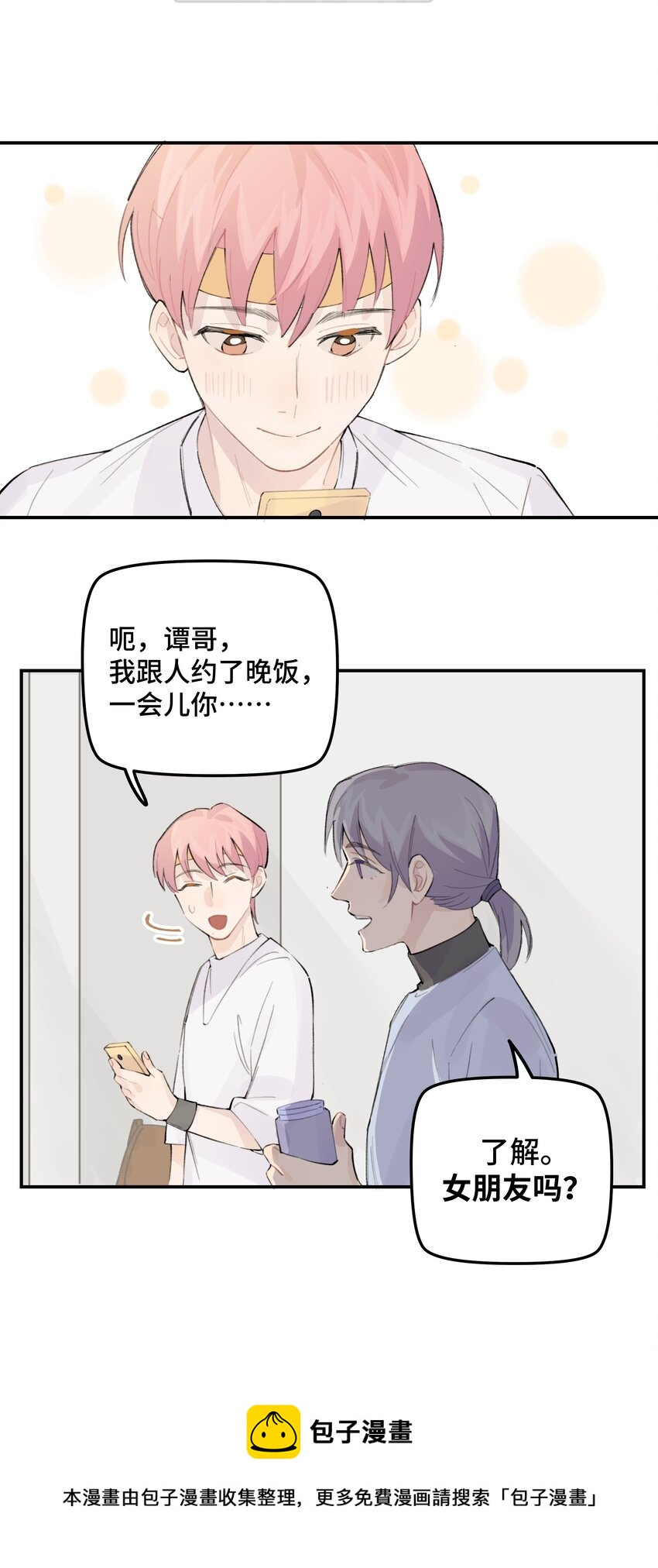 030 我太逊了-第35话