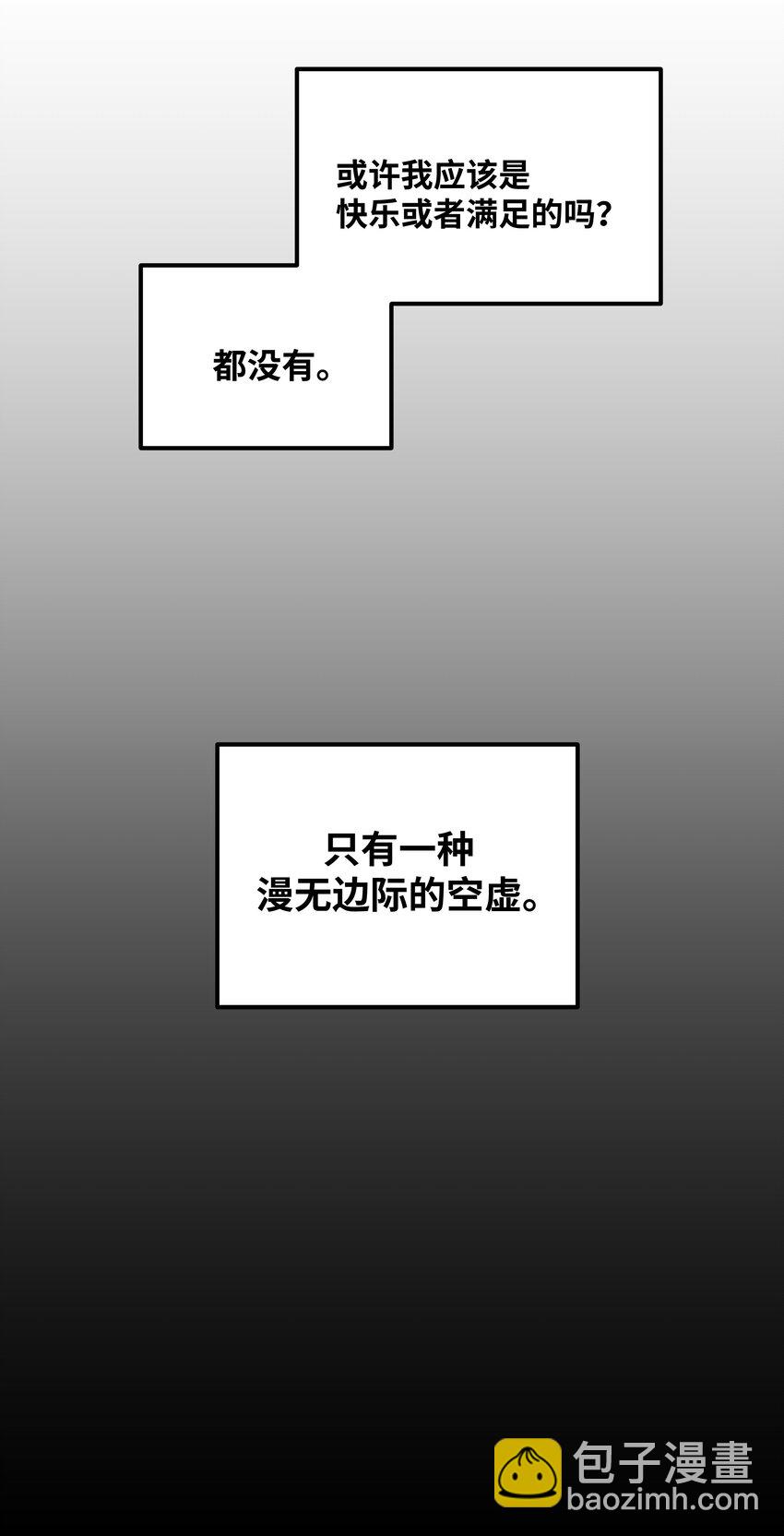 032 狼与兔-第37话