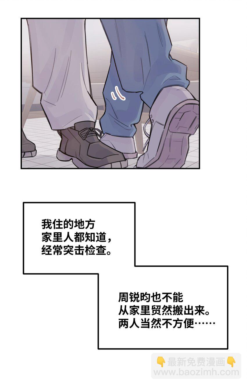 032 狼与兔-第37话