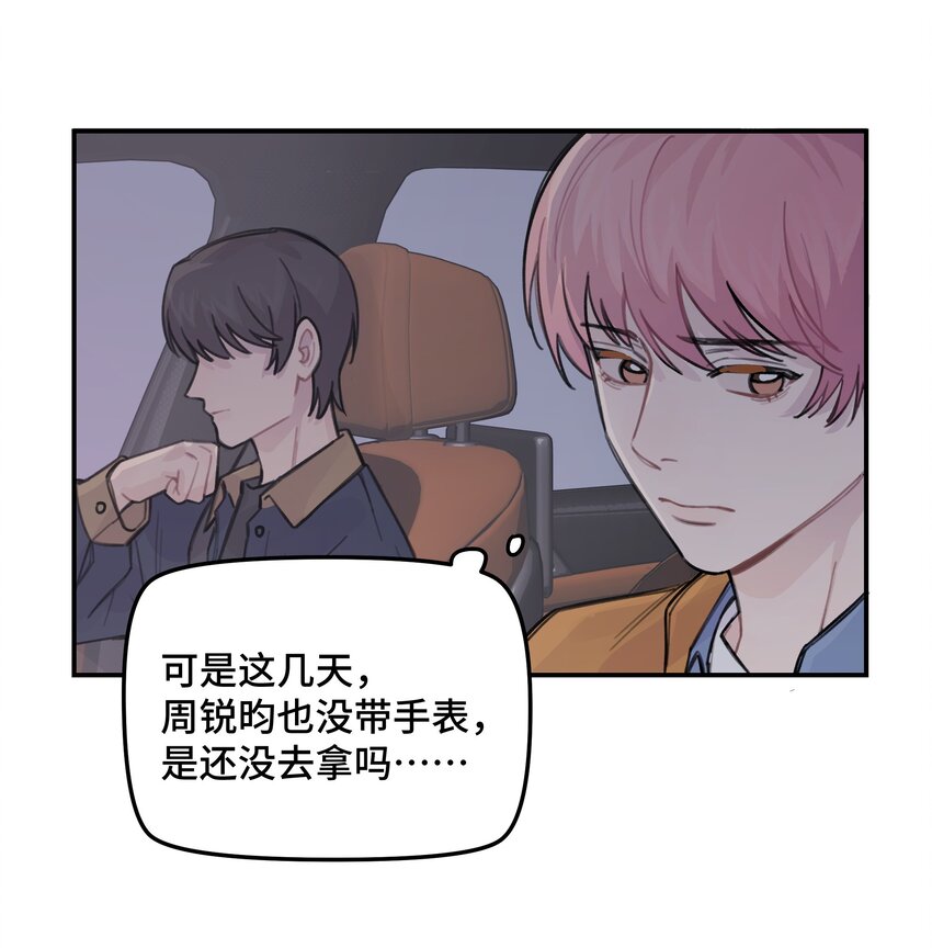 034 我想等你-第39话