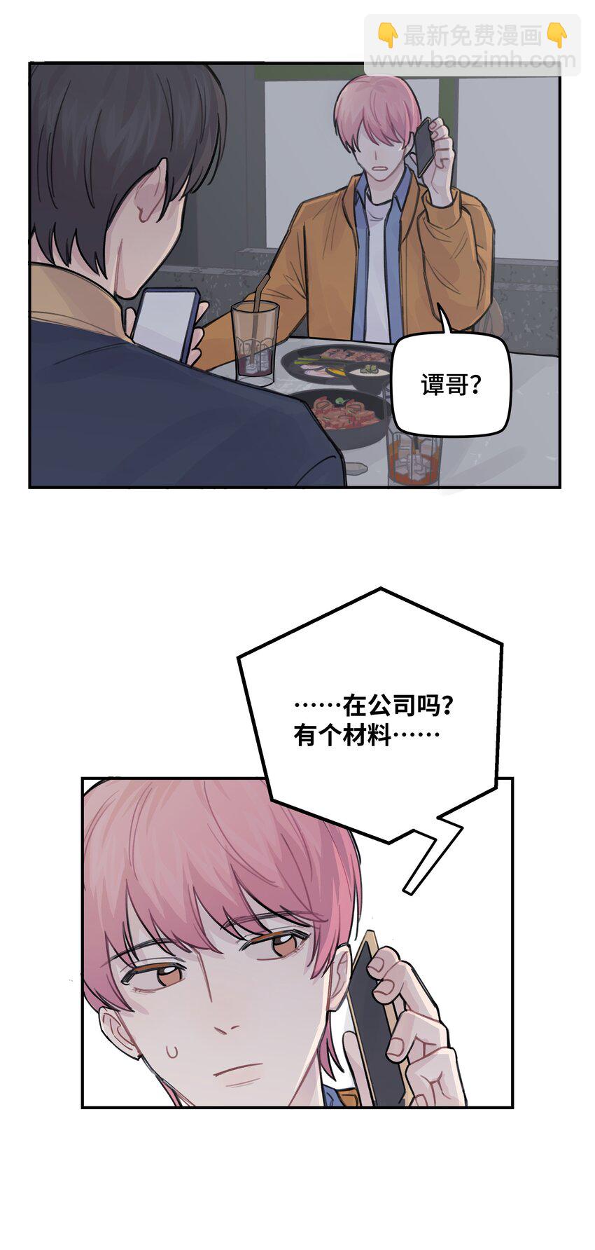 034 我想等你-第39话