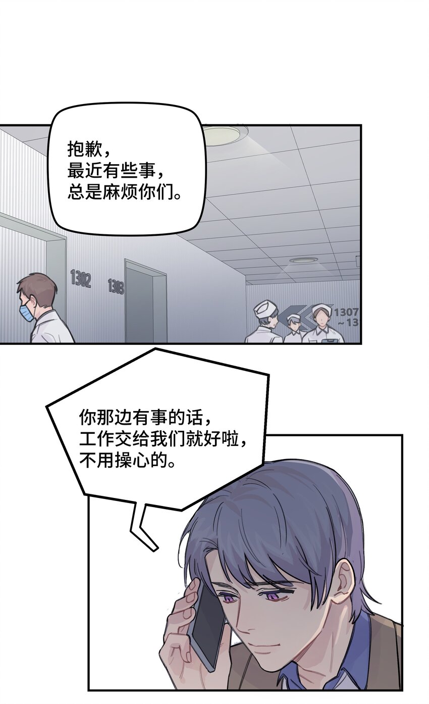 034 我想等你-第39话