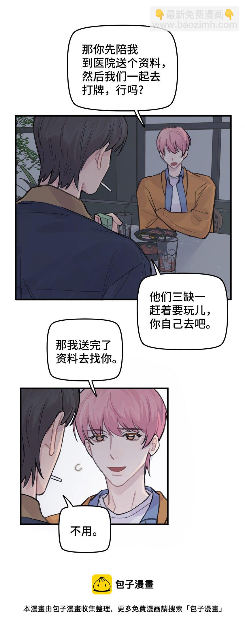 034 我想等你-第39话