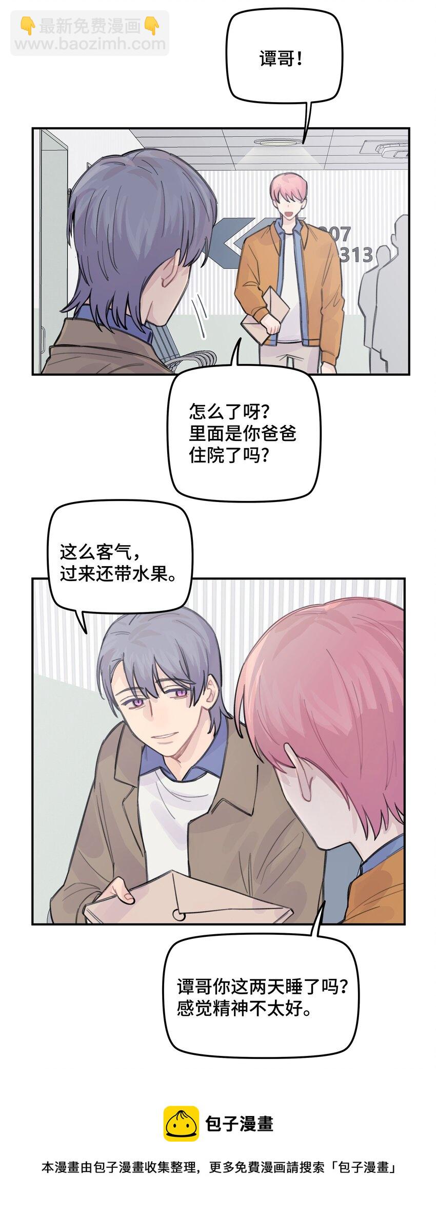 034 我想等你-第39话