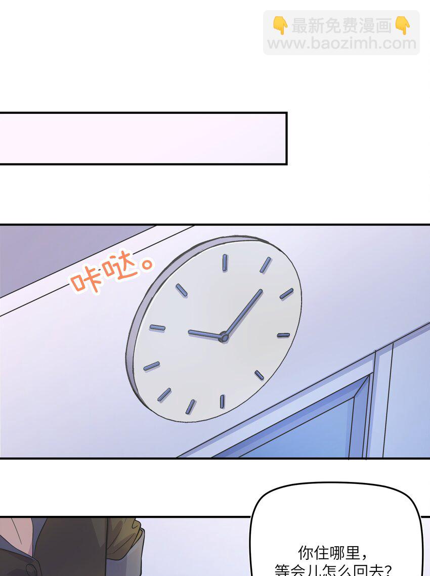 005 时间过的慢一点-第5话