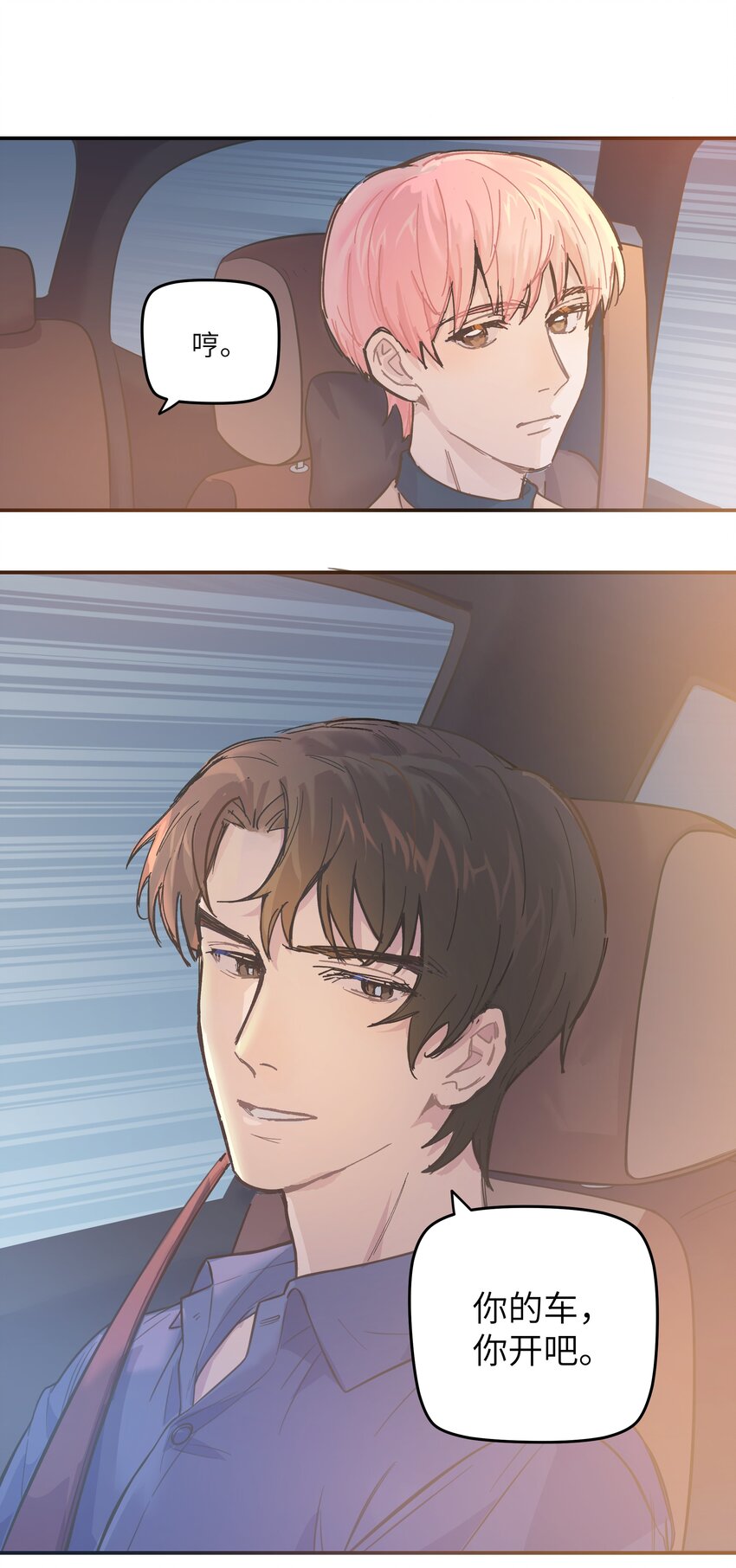 005 时间过的慢一点-第5话