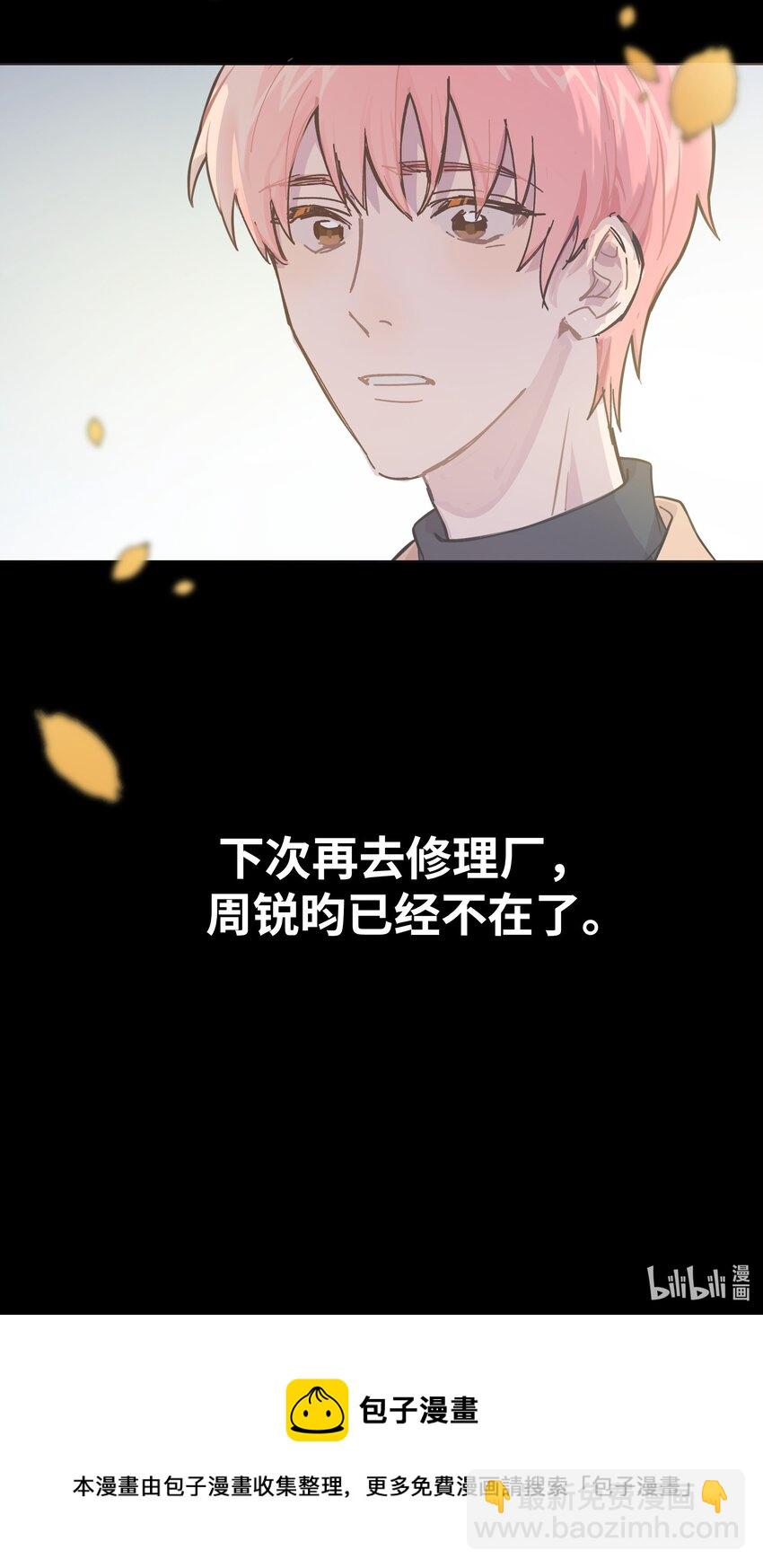 005 时间过的慢一点-第5话