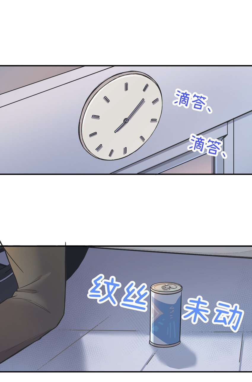 005 时间过的慢一点-第5话