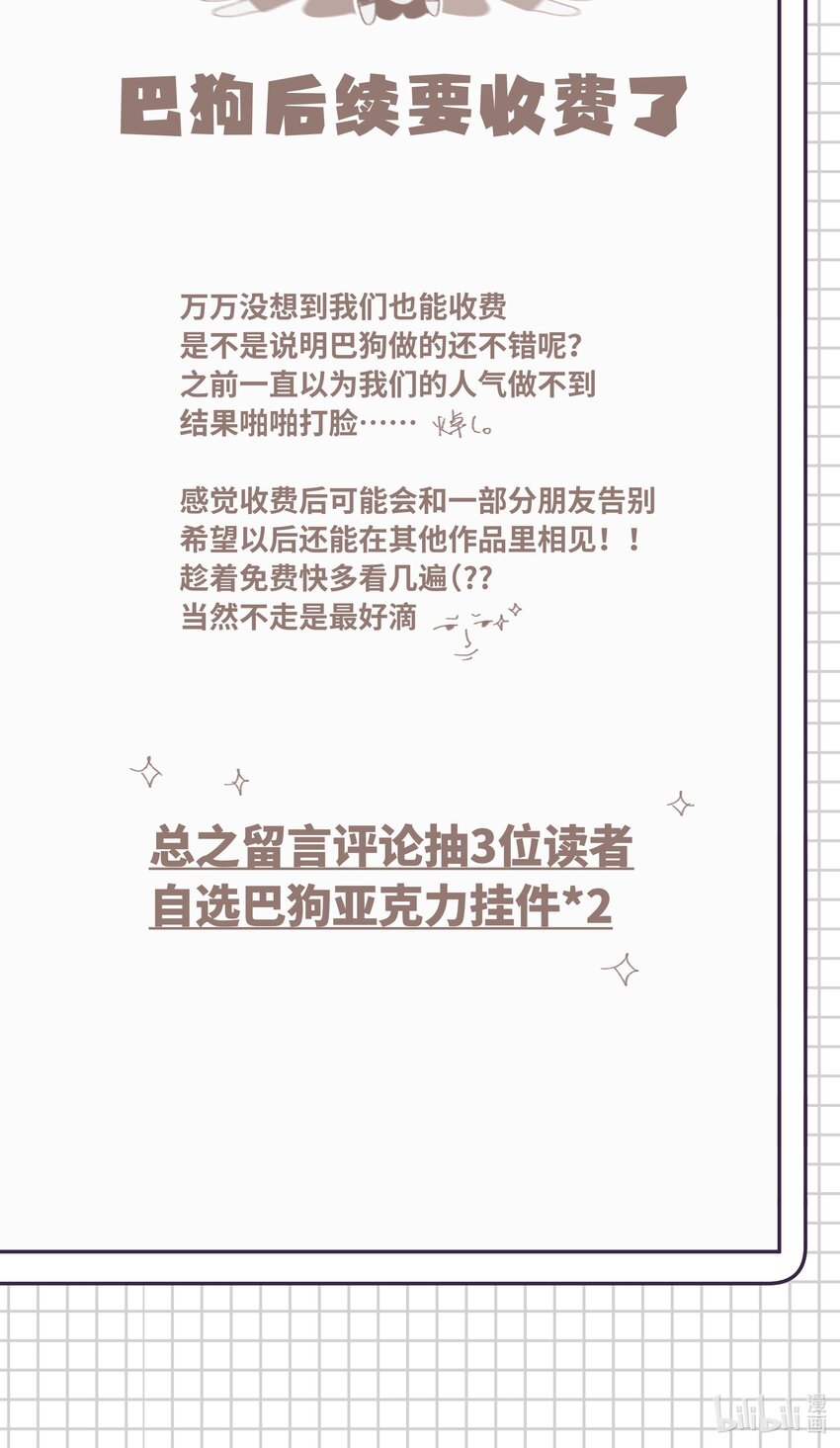 35.1 付费通知-第41话