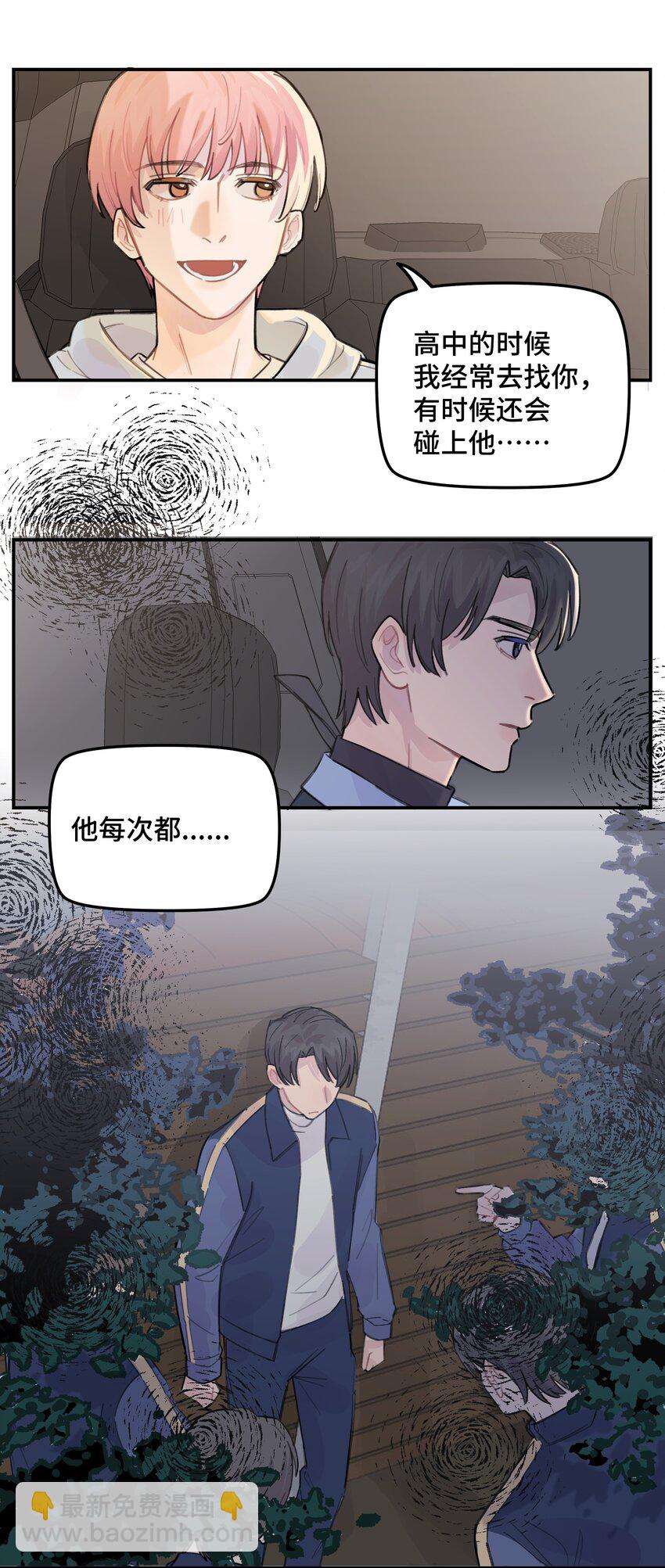 037 晚上要不要一起-第43话