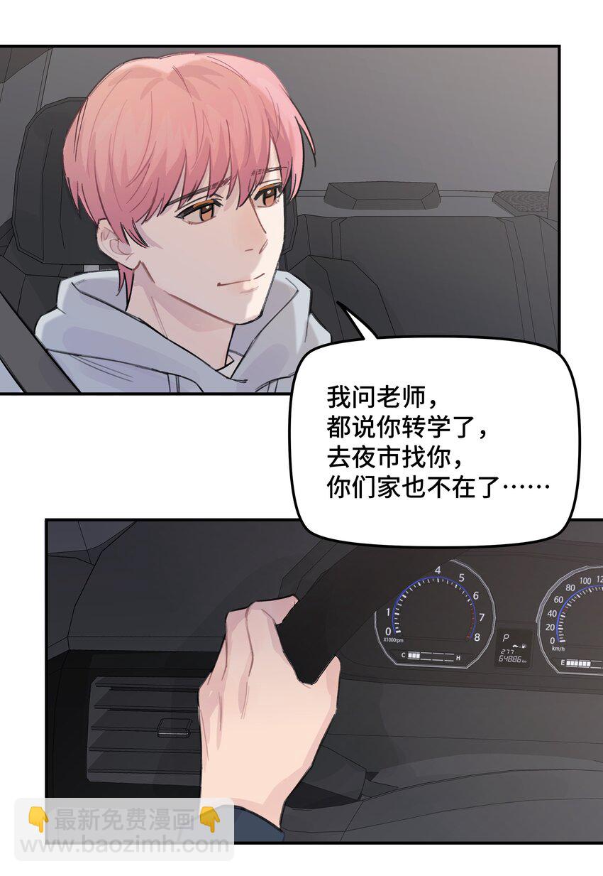 037 晚上要不要一起-第43话