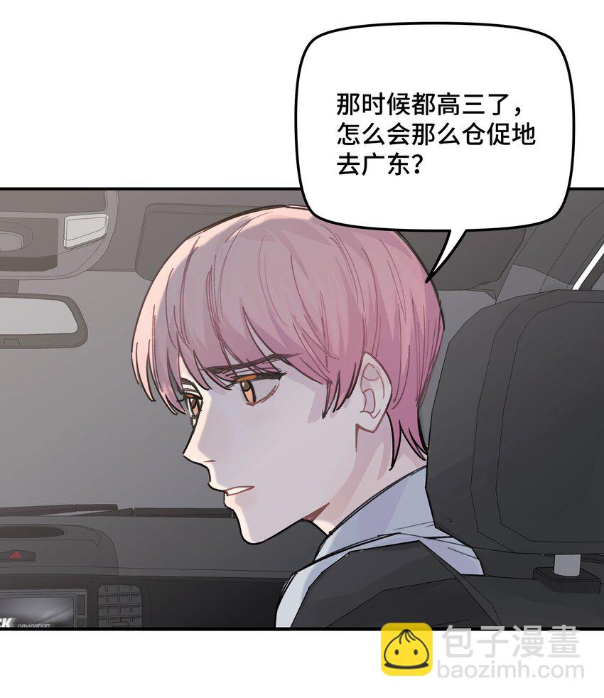 037 晚上要不要一起-第43话