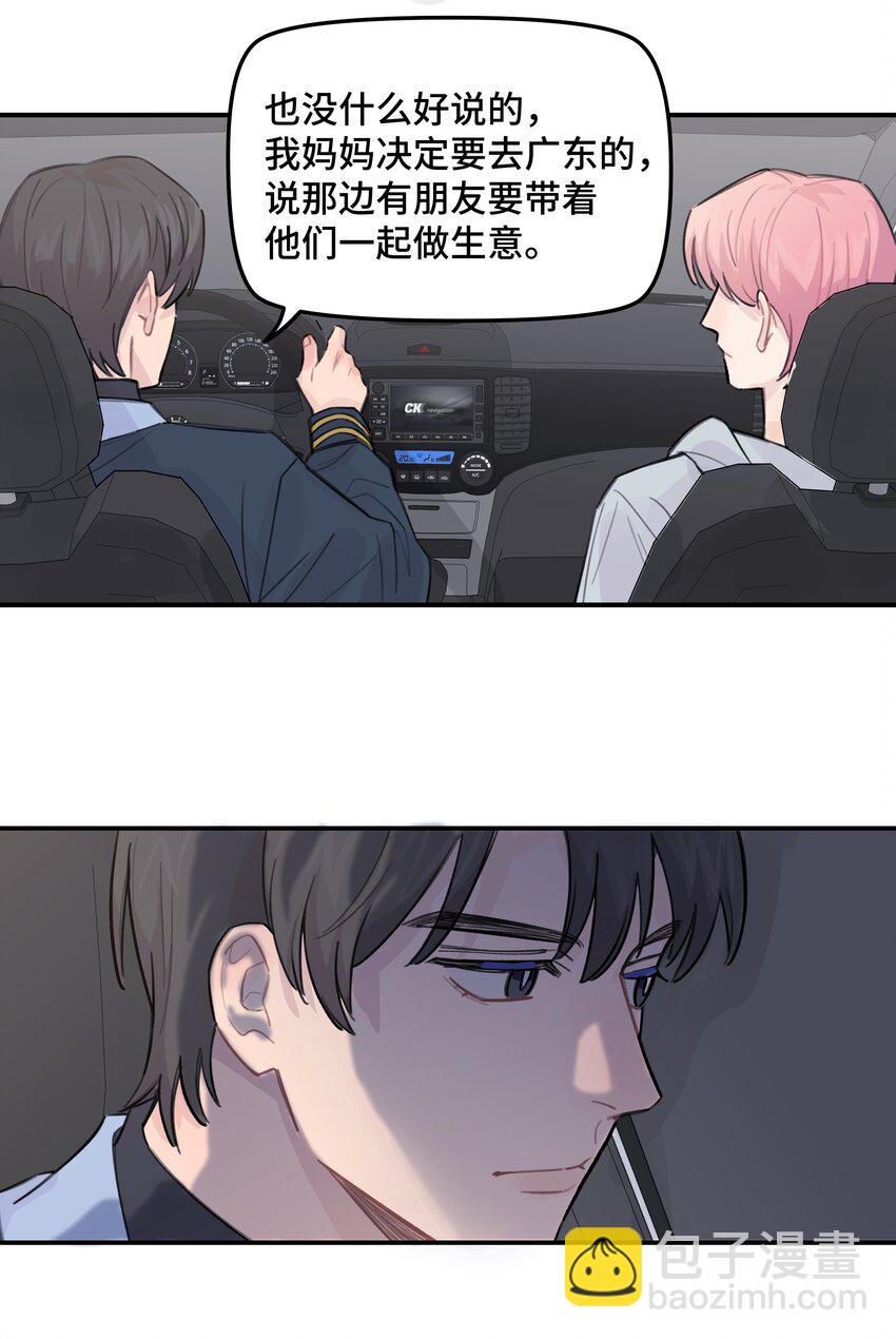 037 晚上要不要一起-第43话