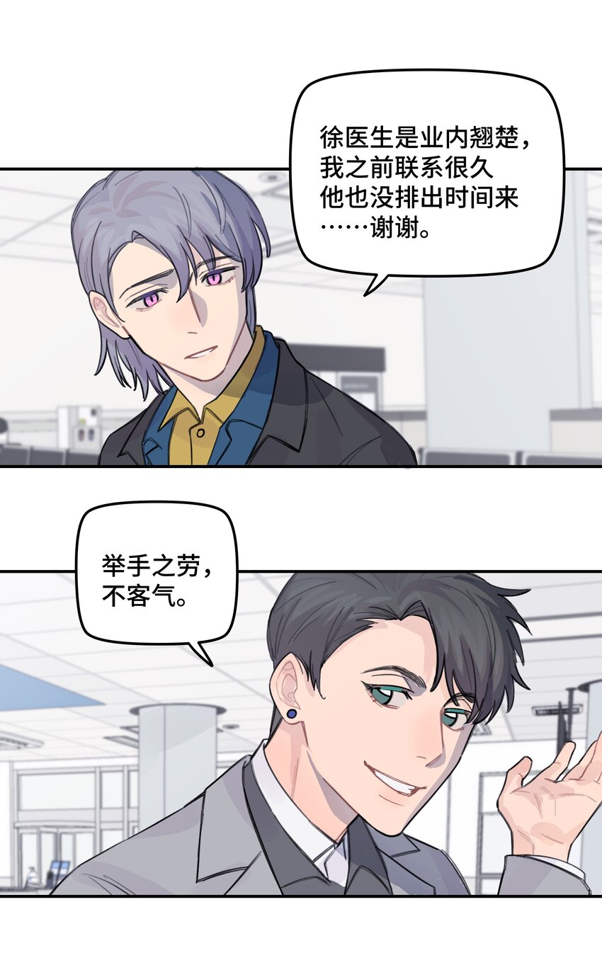 037 晚上要不要一起-第43话