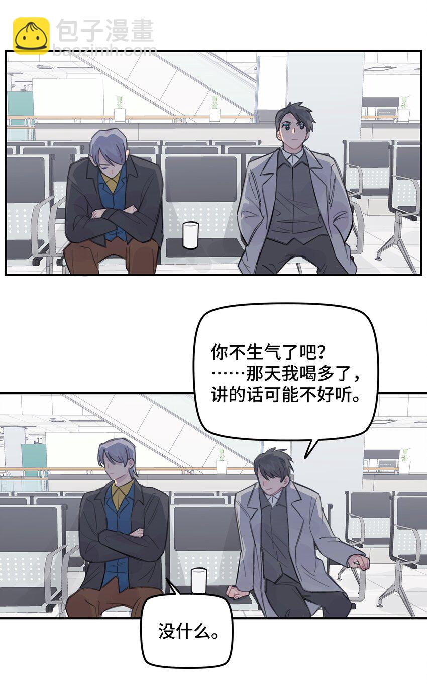 037 晚上要不要一起-第43话