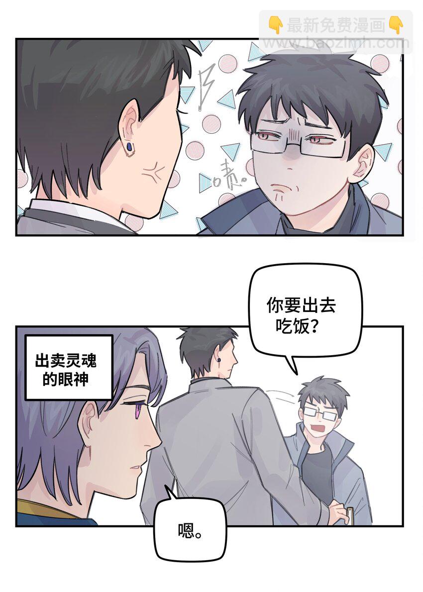 037 晚上要不要一起-第43话