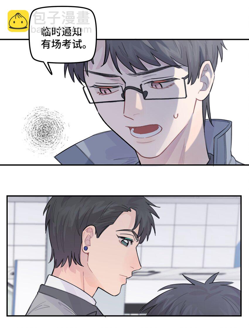 037 晚上要不要一起-第43话